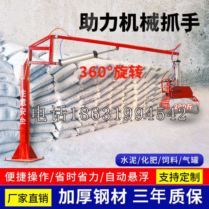 大渡口区助力机械抓手 平衡吊悬臂吊机车 360°旋转机械手臂 翰盾